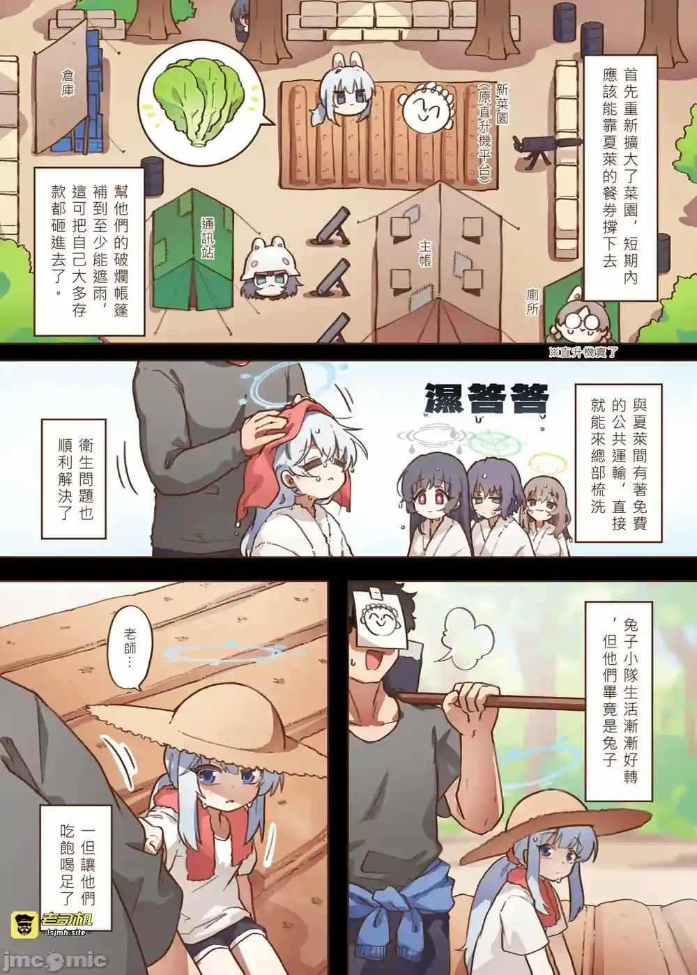 漫画页面