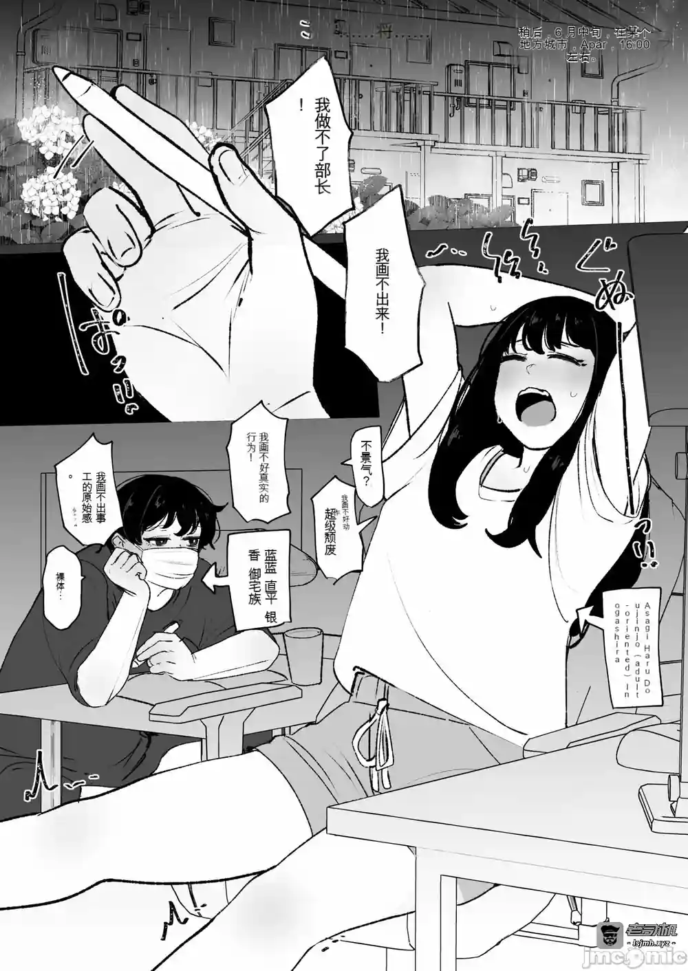 漫画页面