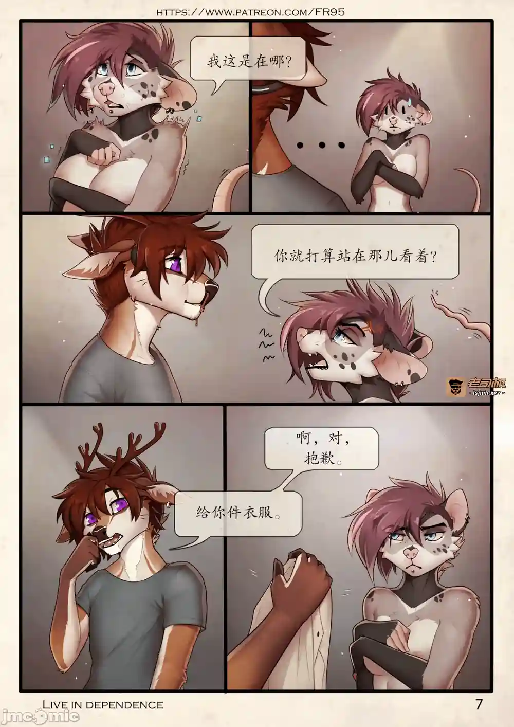 漫画页面