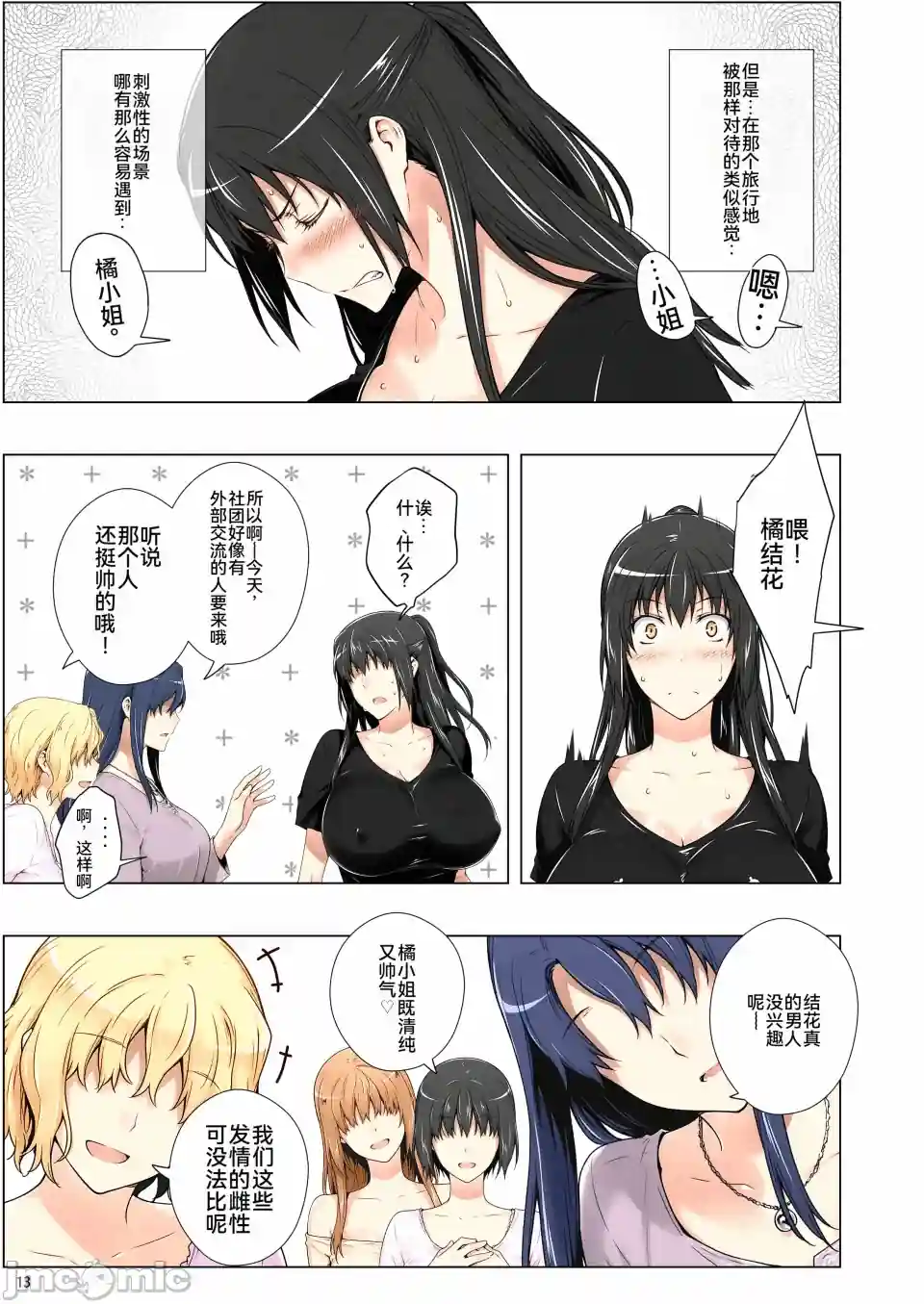 漫画页面