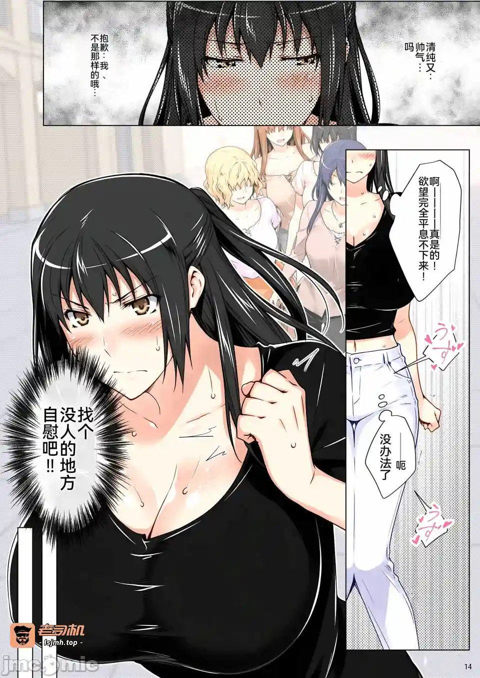 漫画页面