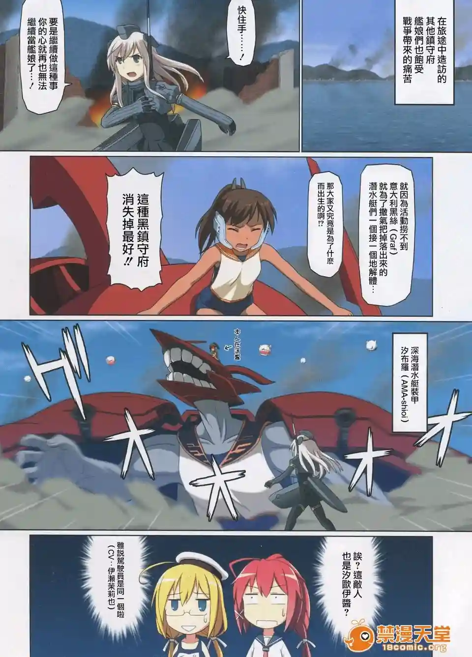 漫画页面