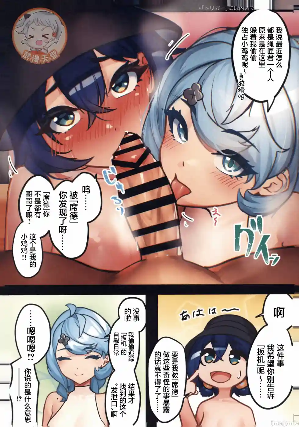 漫画页面