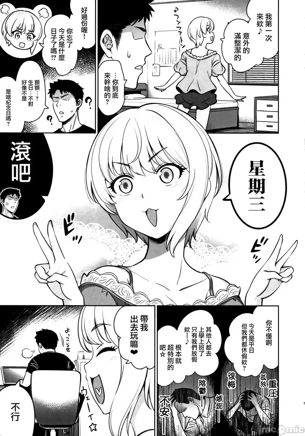 漫画页面