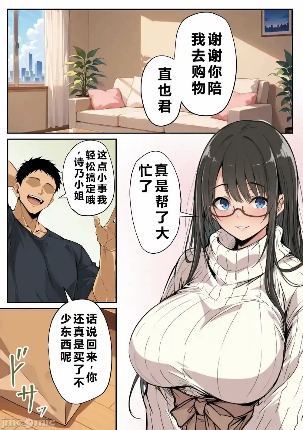 漫画页面