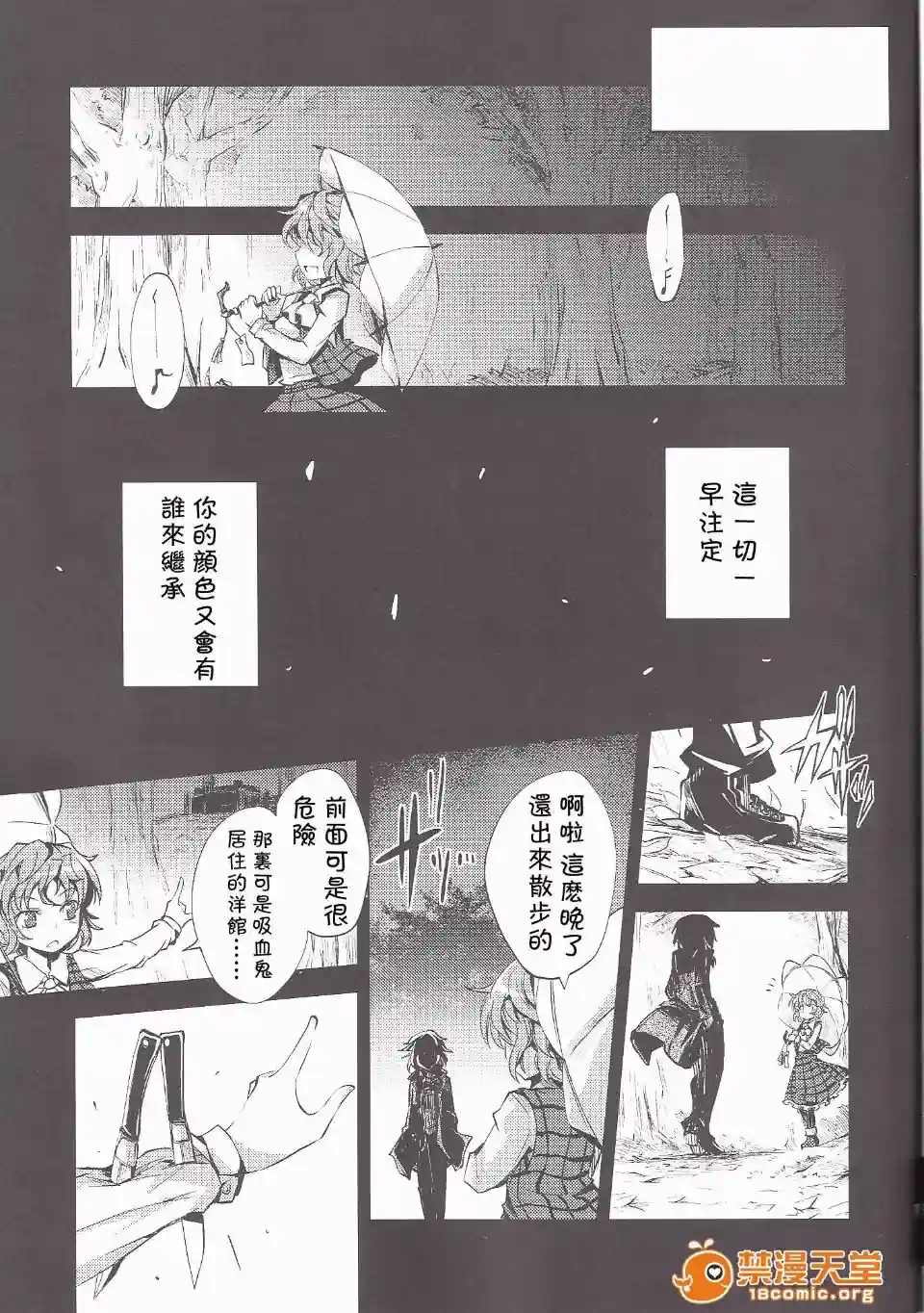 漫画页面
