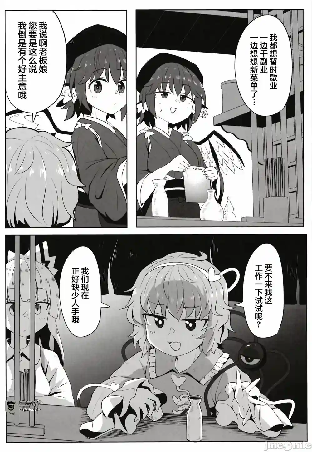 漫画页面