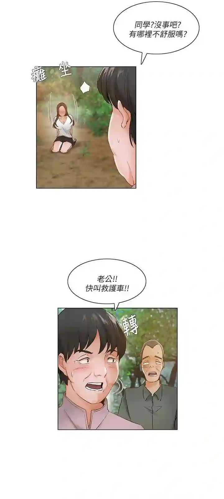 漫画页面