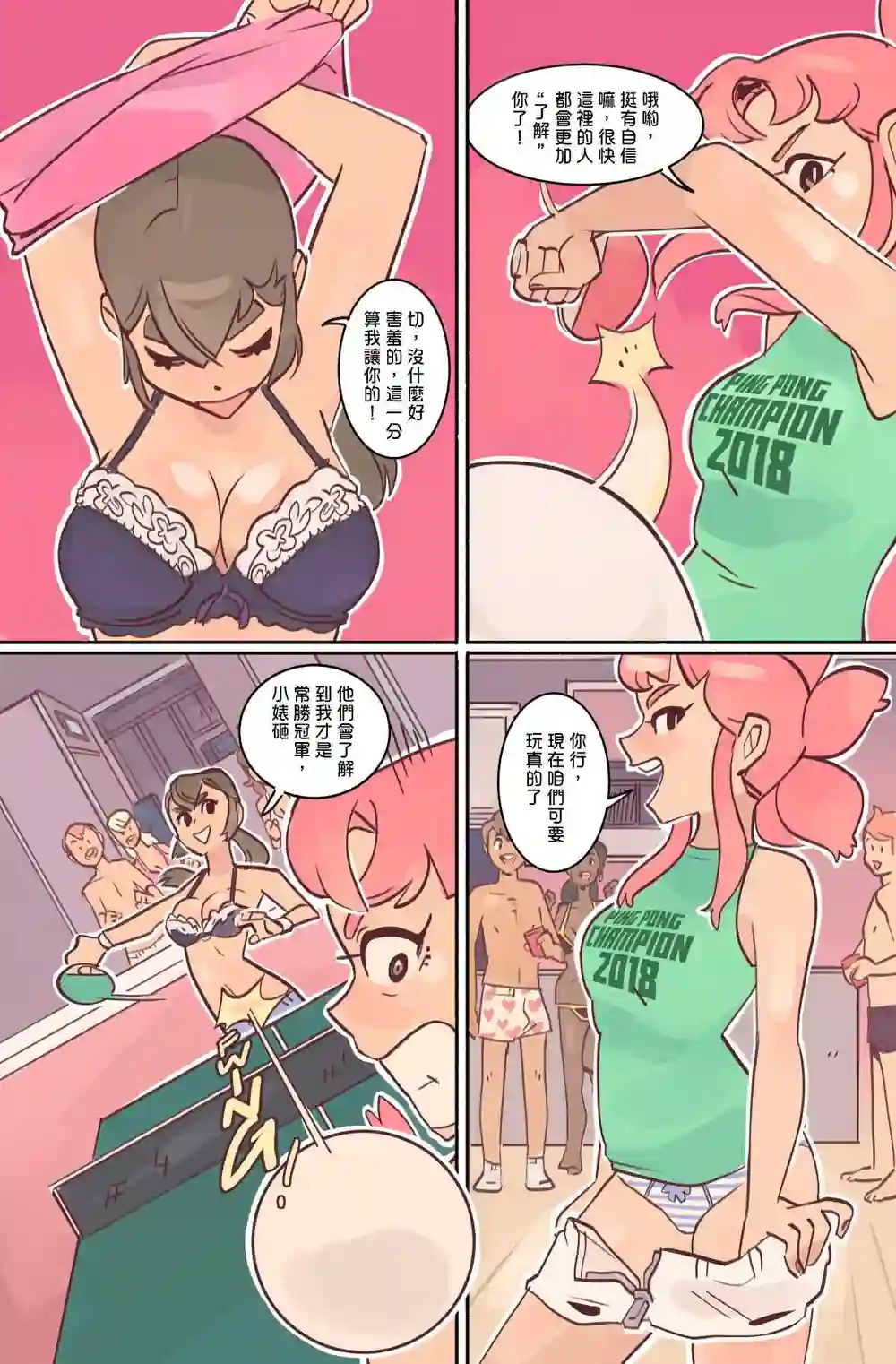 漫画页面