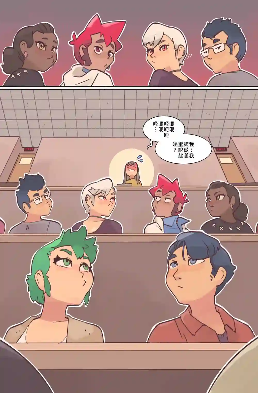 漫画页面