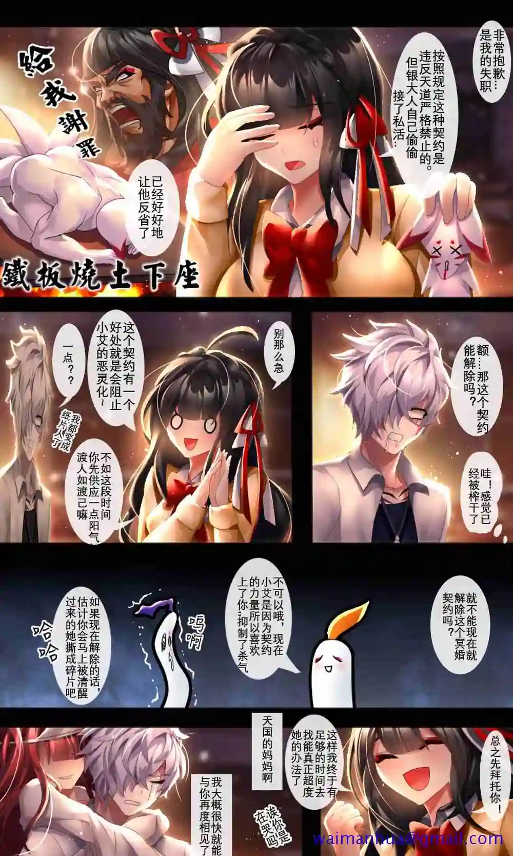 漫画页面