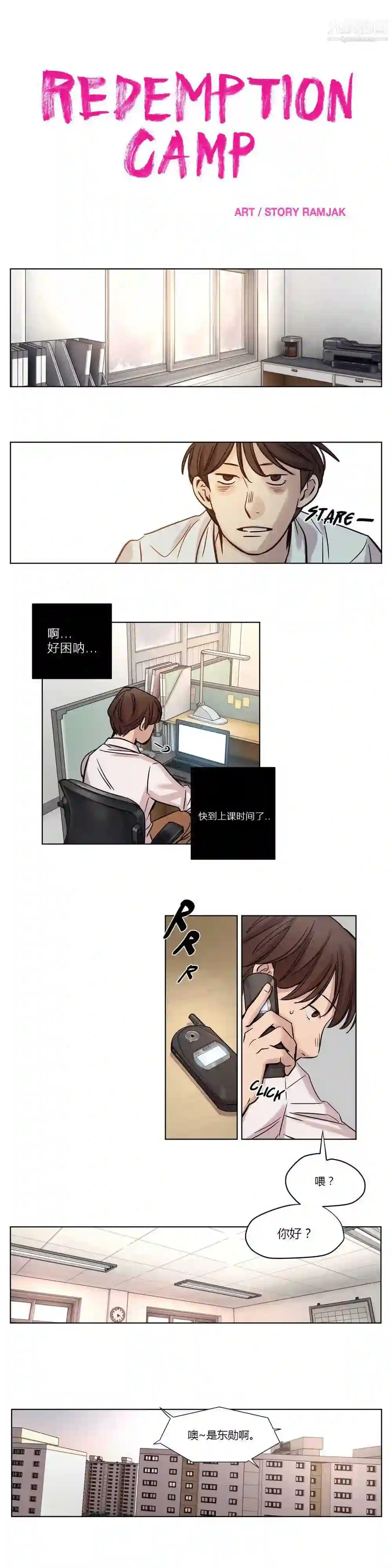 漫画页面