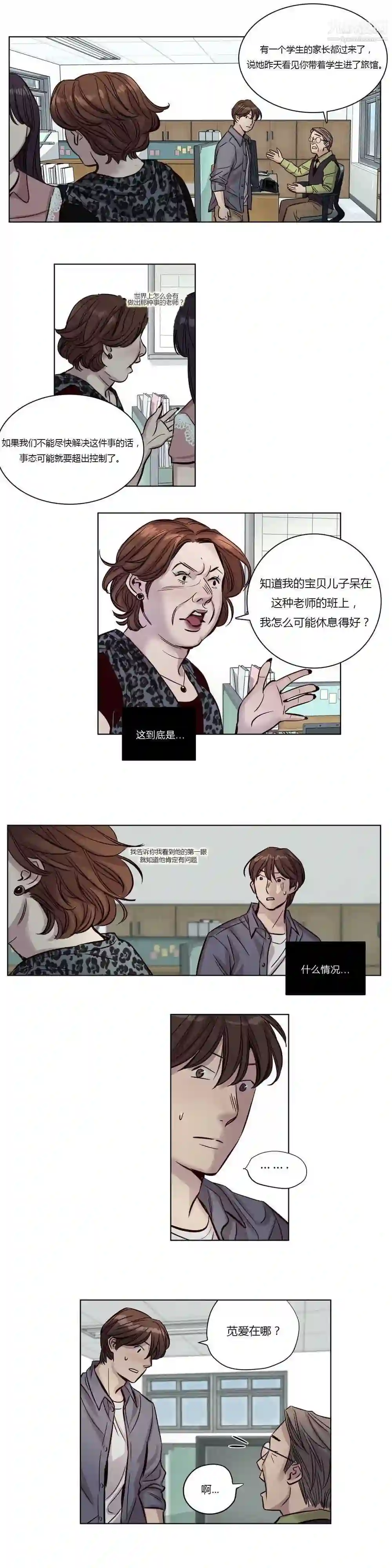 漫画页面