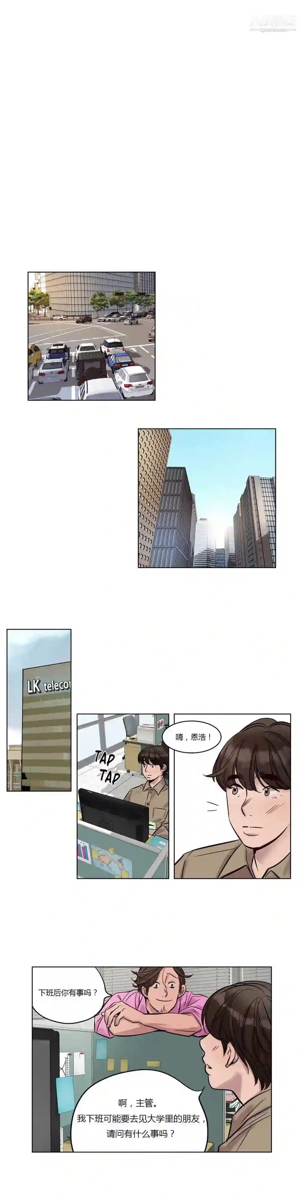 漫画页面