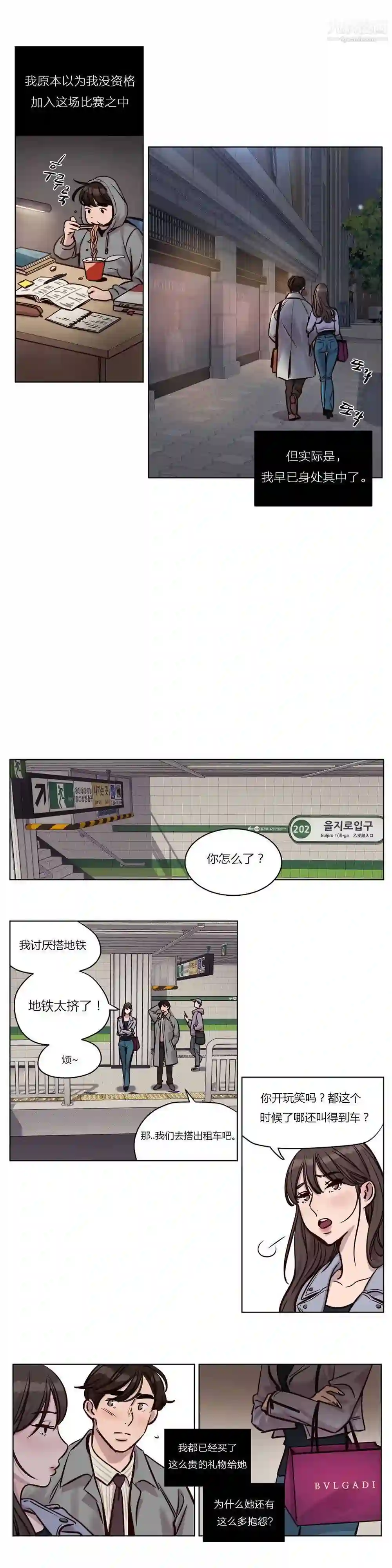 漫画页面