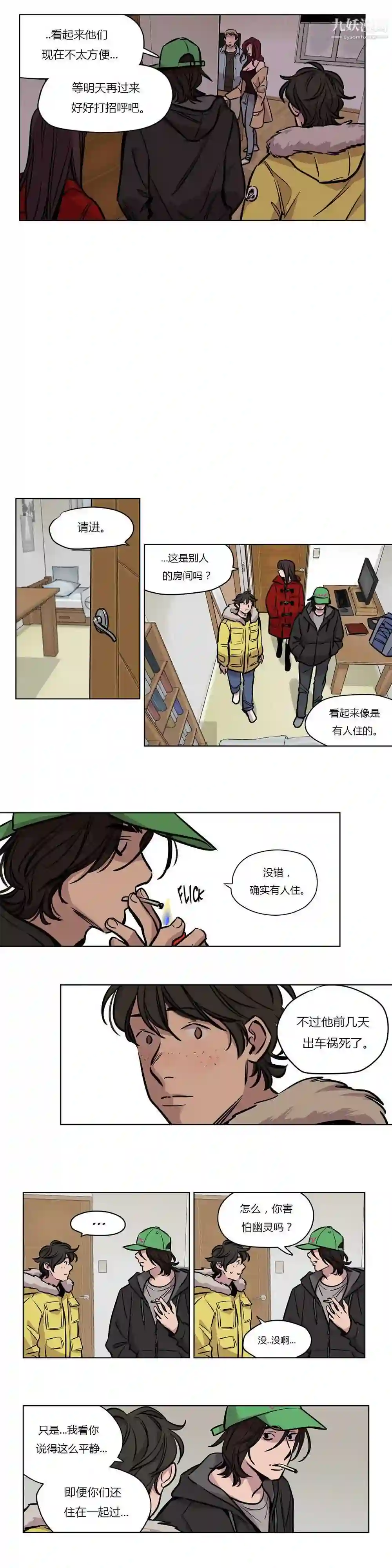 漫画页面