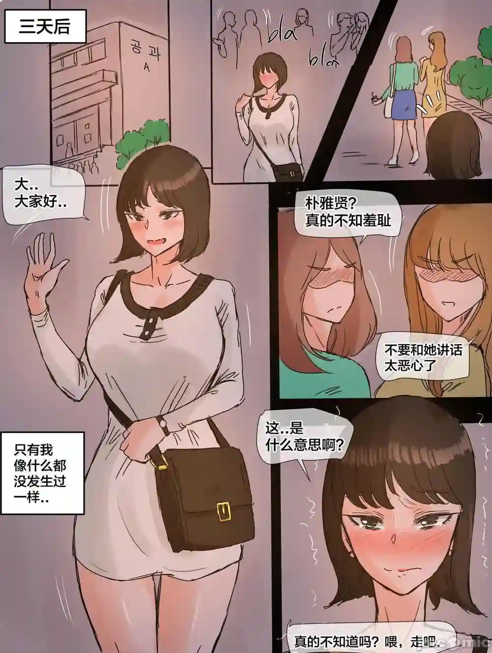 漫画页面