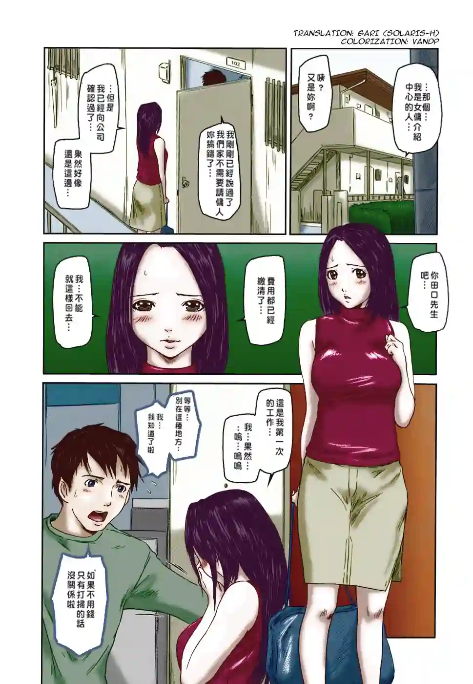 漫画页面