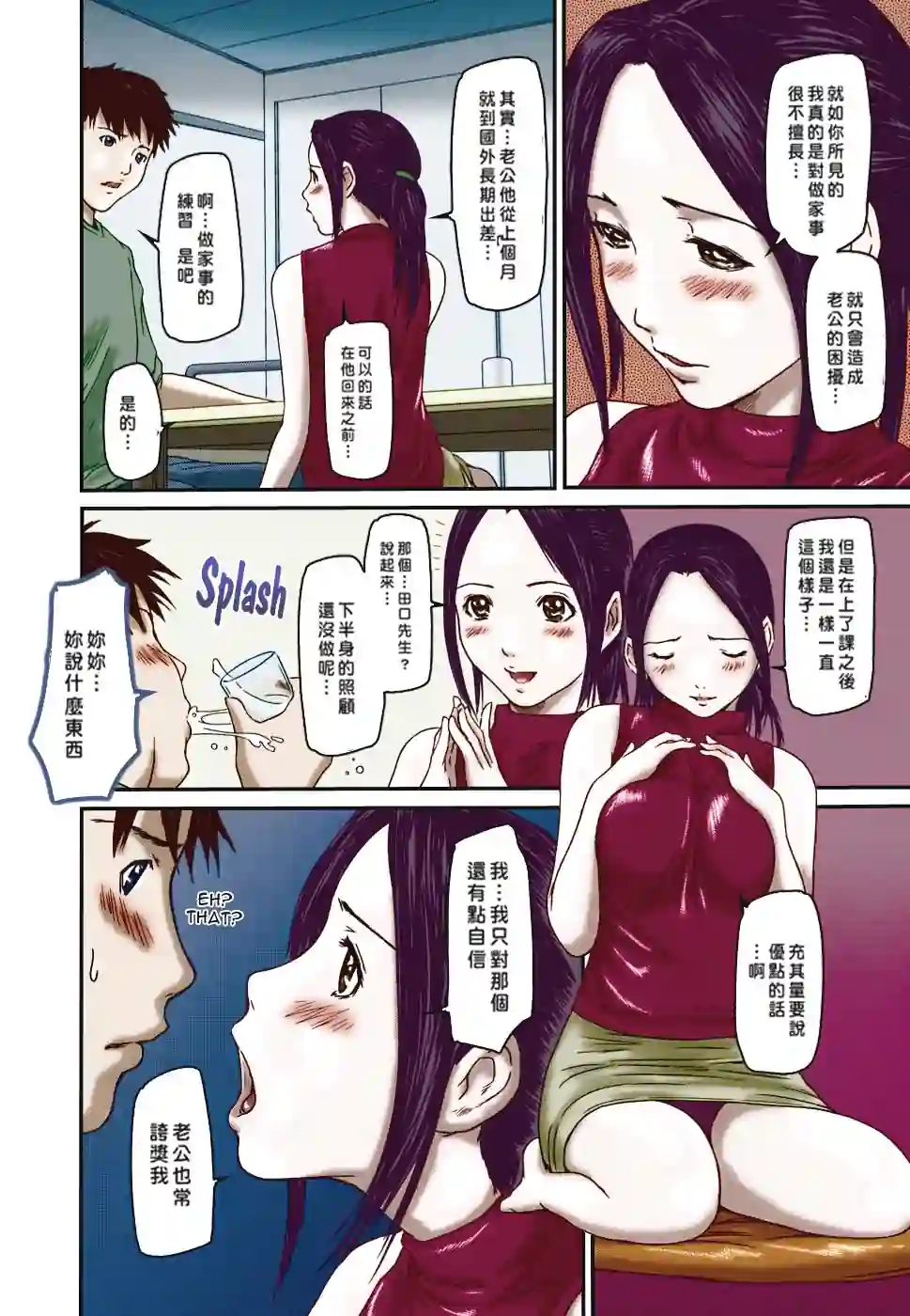 漫画页面
