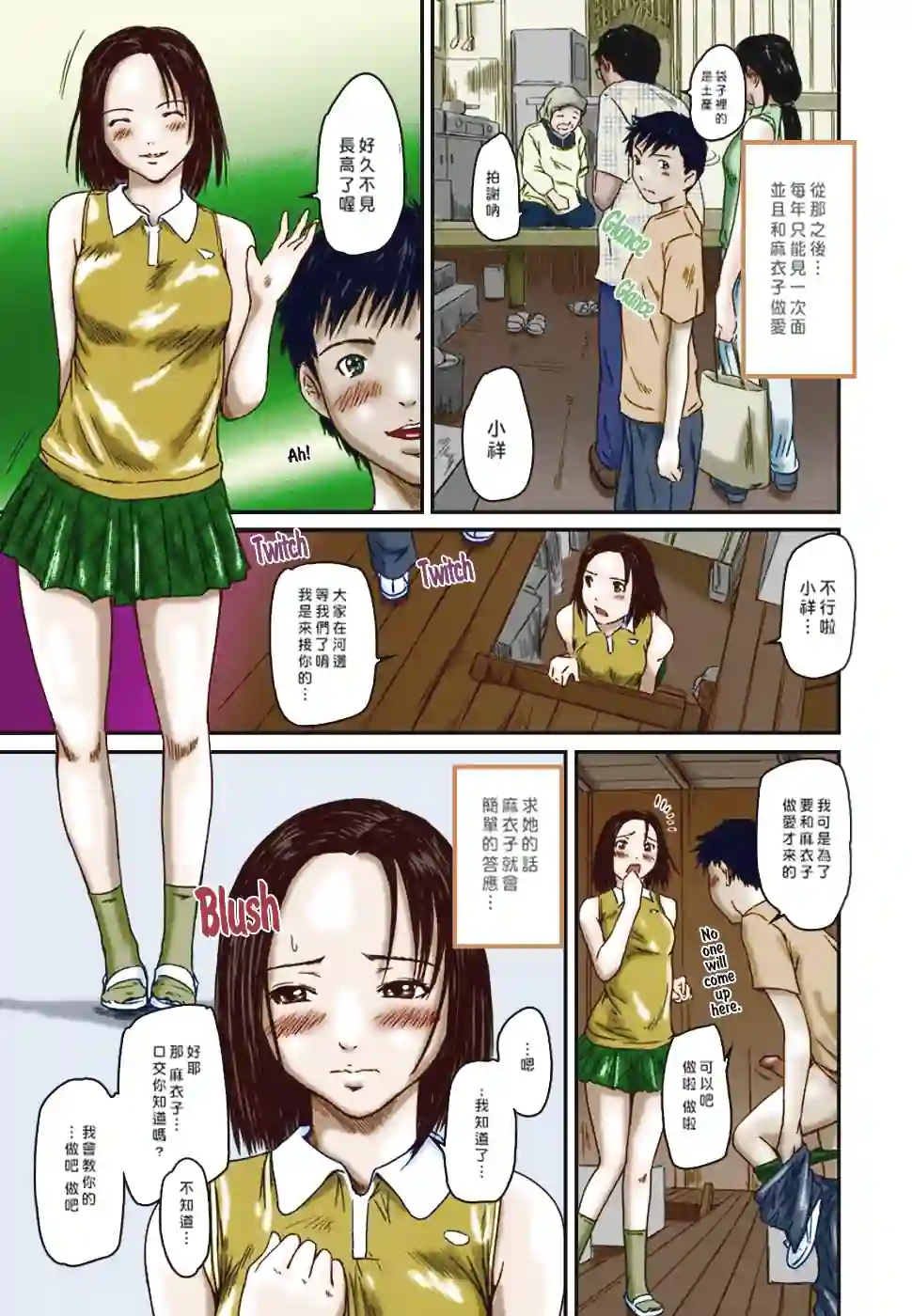 漫画页面