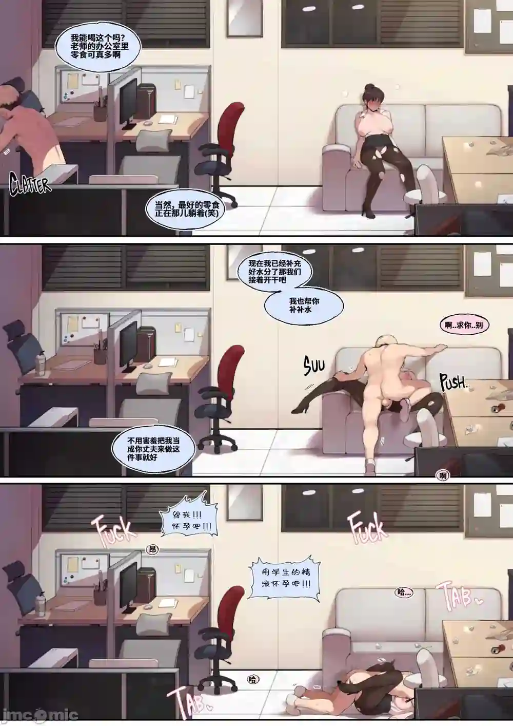 漫画页面