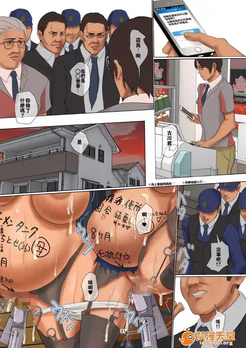 漫画页面