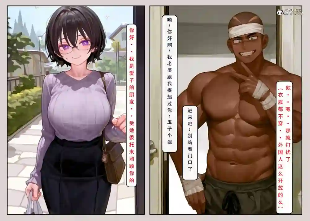 漫画页面