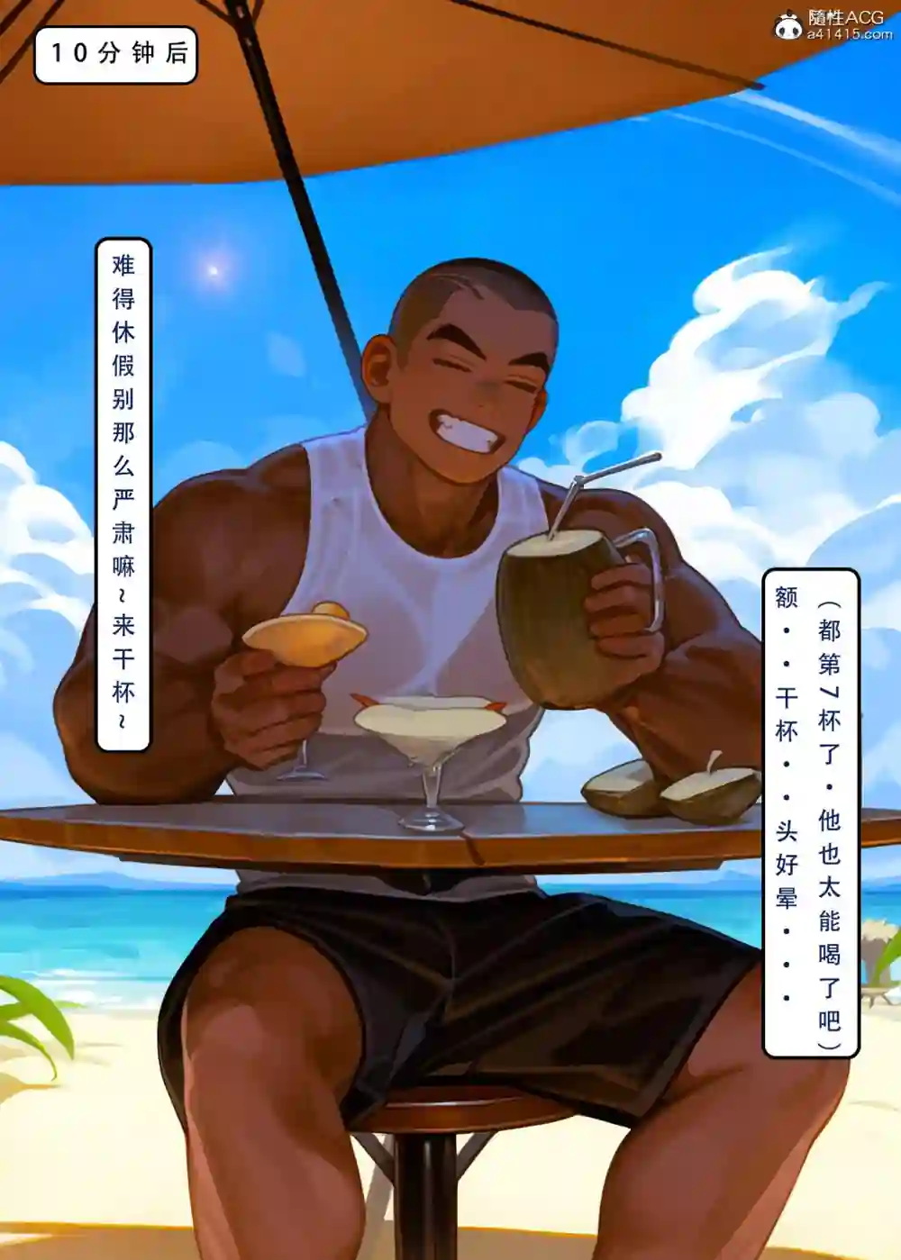 漫画页面