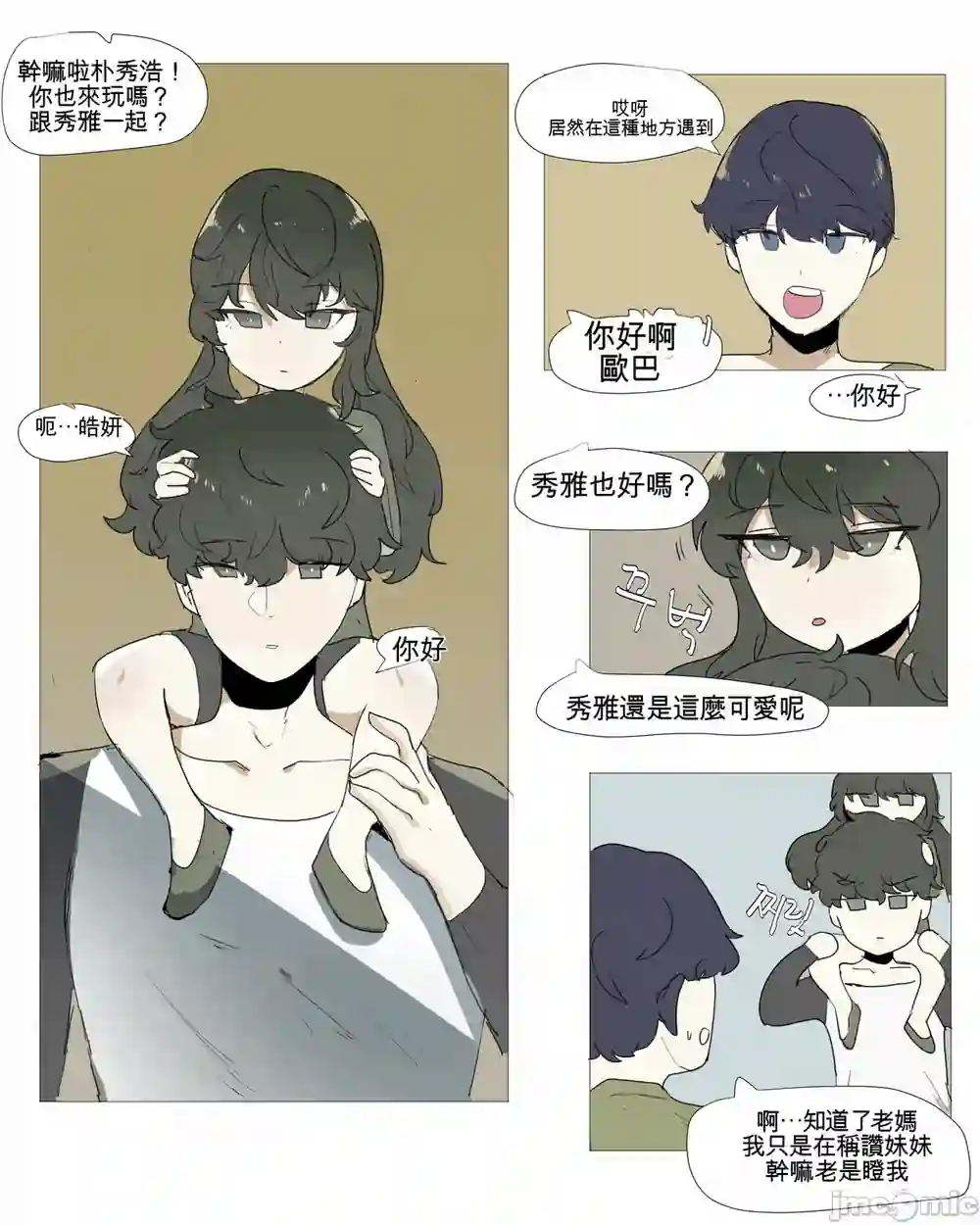 漫画页面