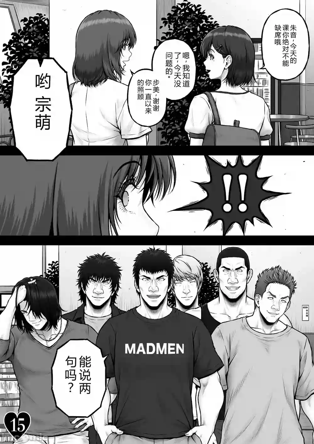 漫画页面