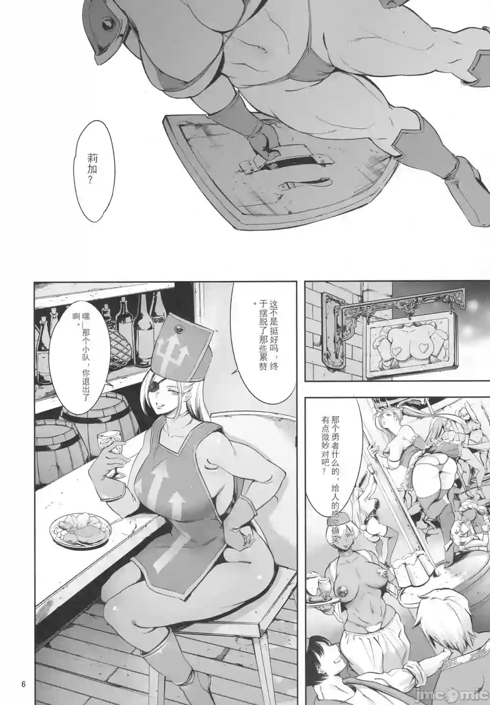漫画页面