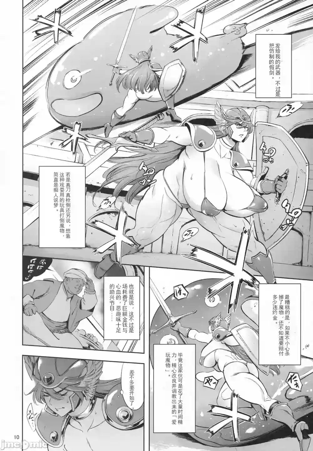 漫画页面