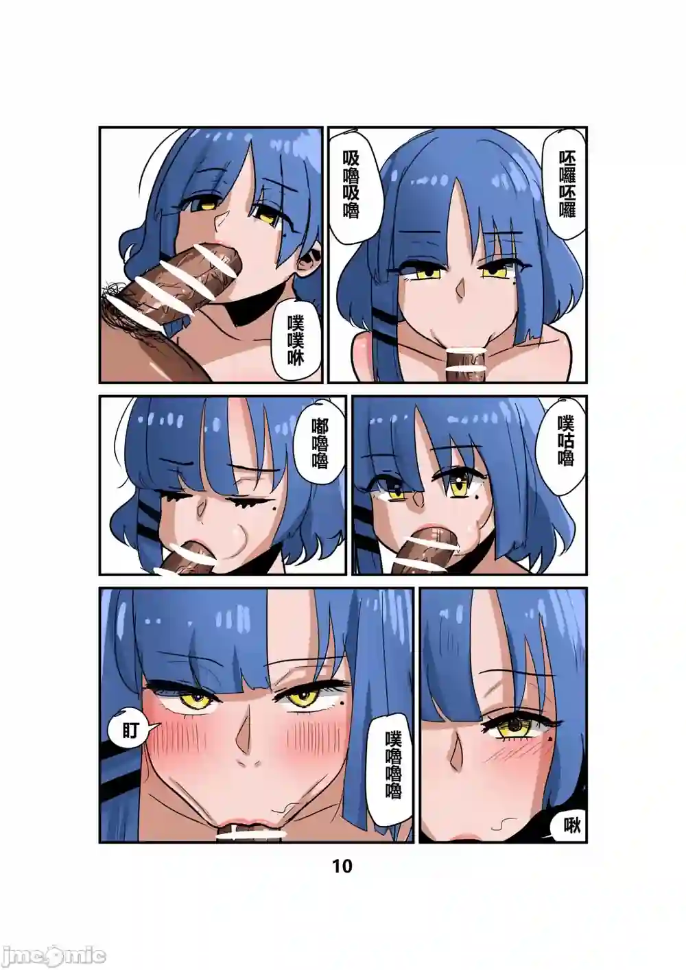 漫画页面