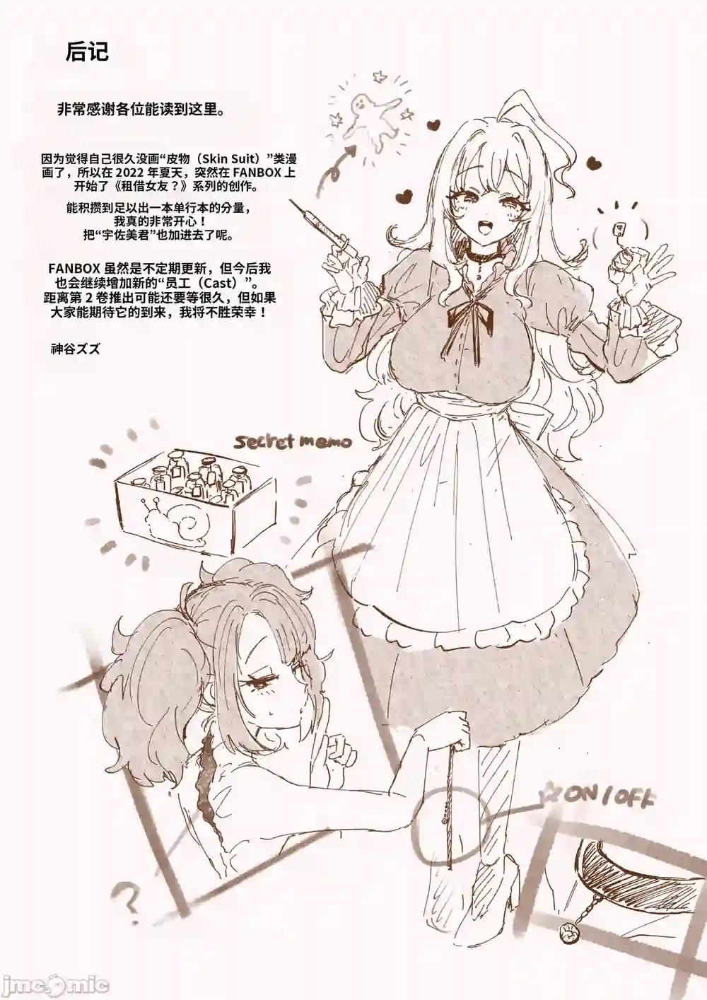 漫画页面