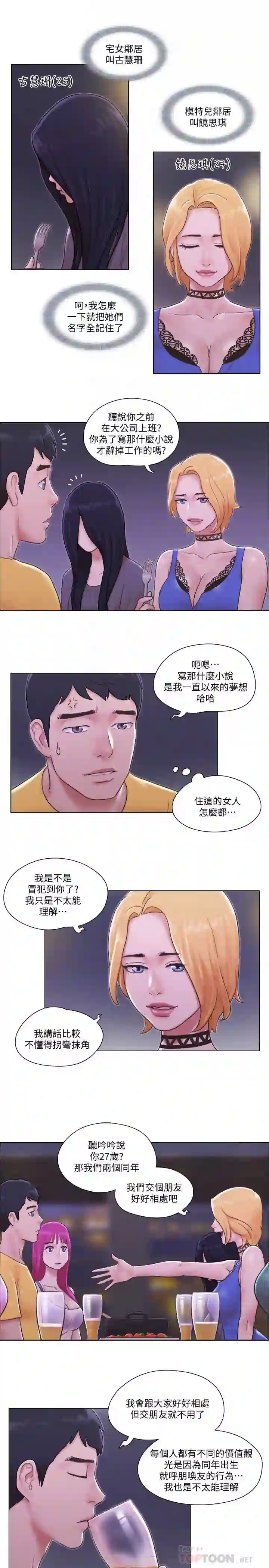 漫画页面