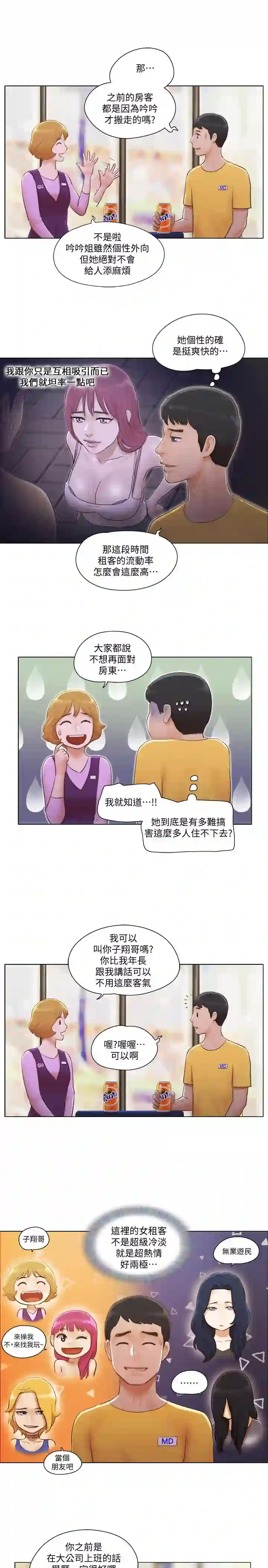 漫画页面