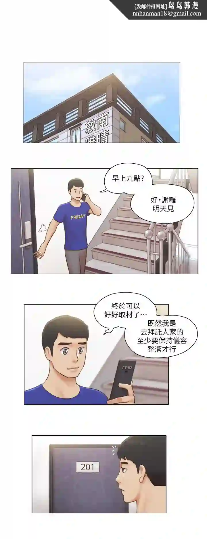 漫画页面