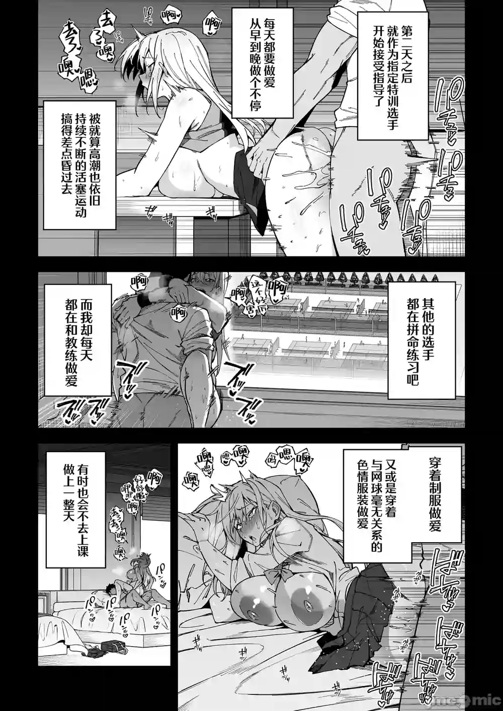 漫画页面