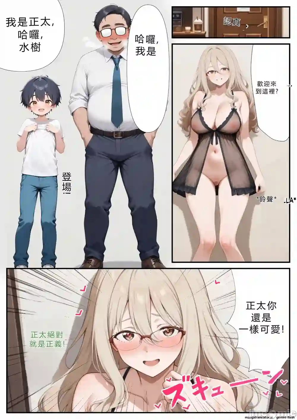 漫画页面