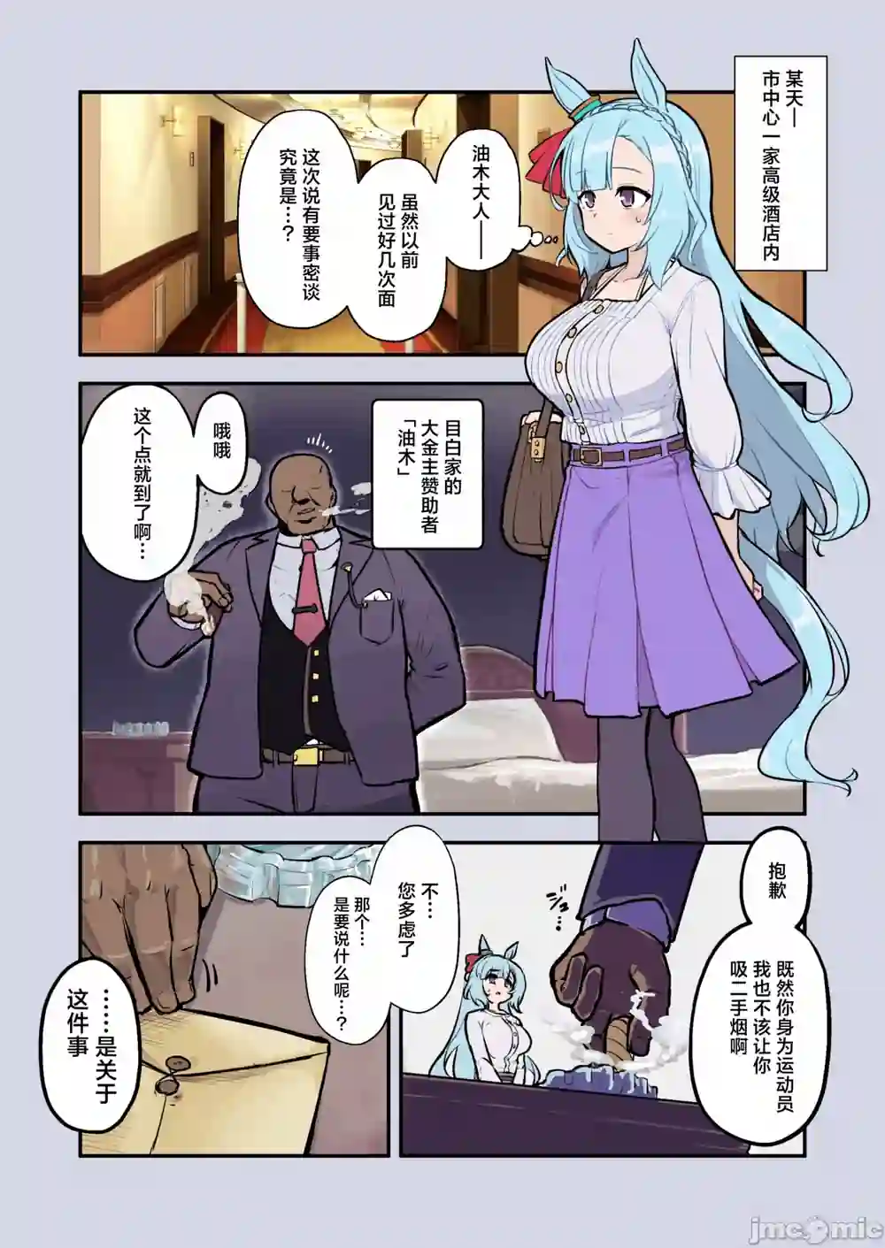 漫画页面