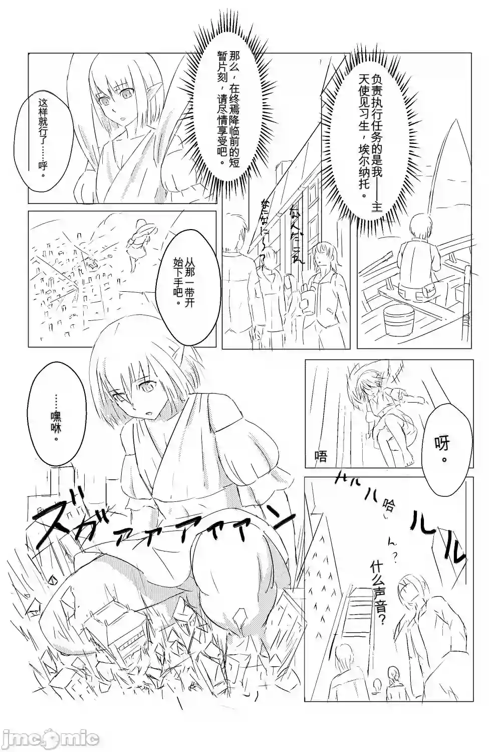 漫画页面
