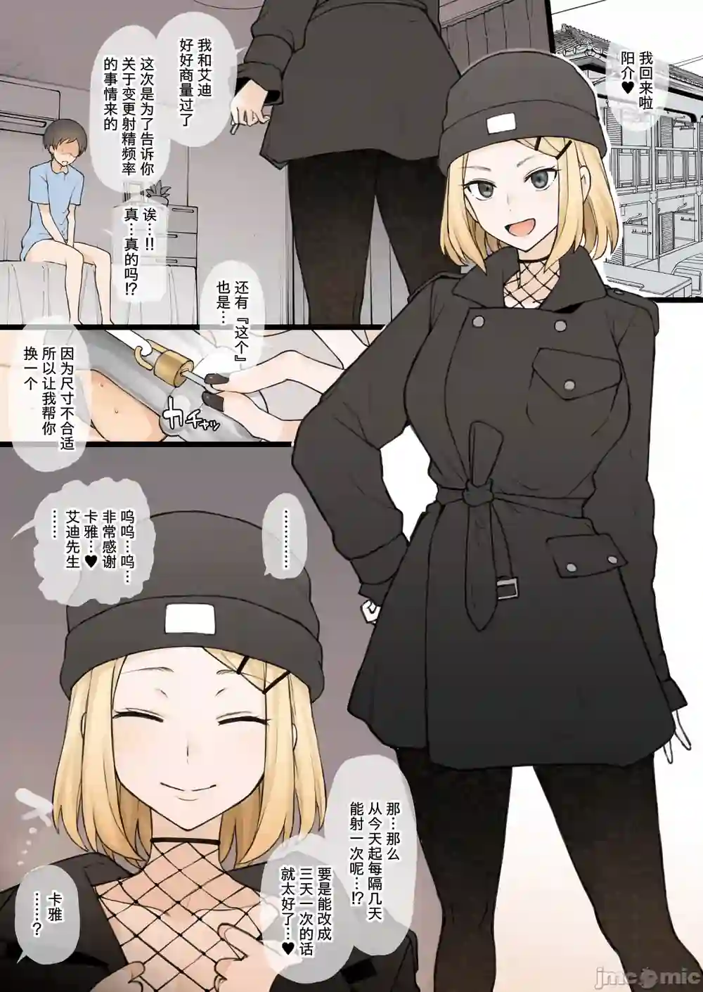 漫画页面