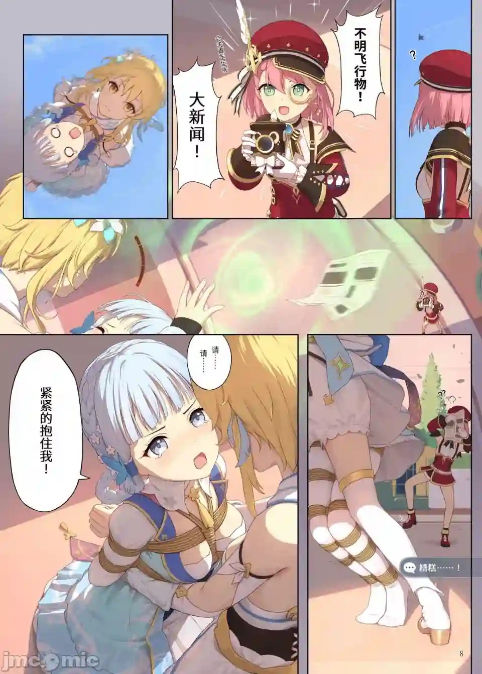 漫画页面