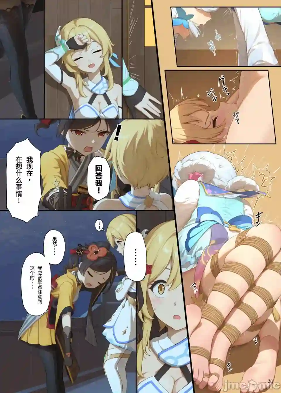 漫画页面