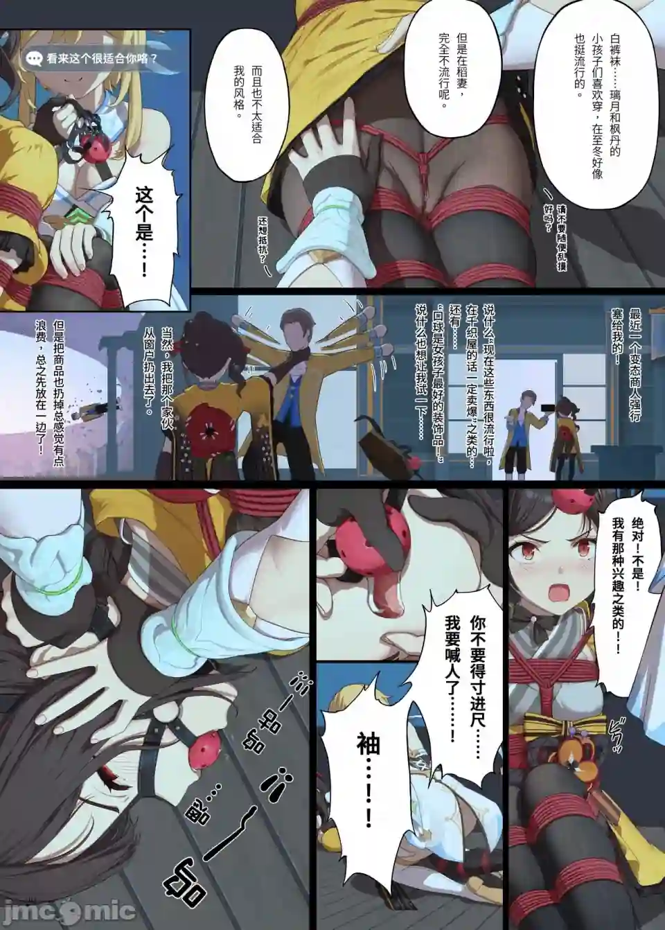 漫画页面