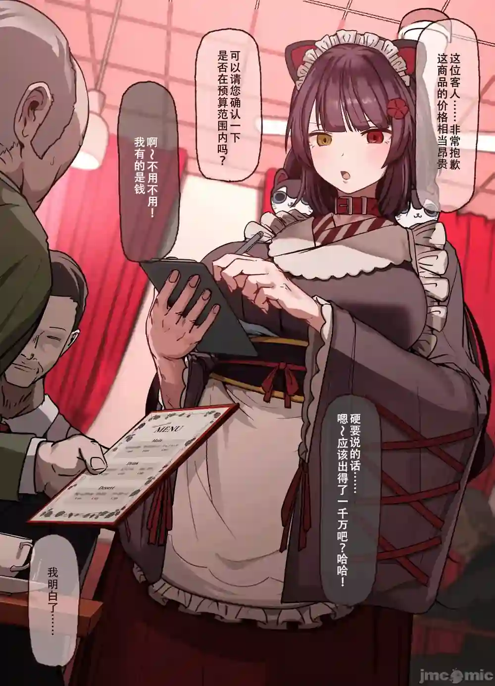 漫画页面