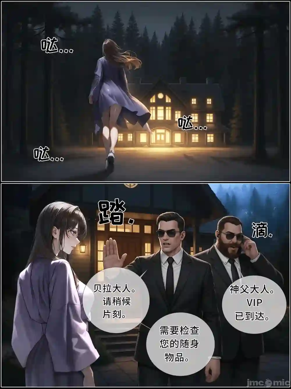 漫画页面