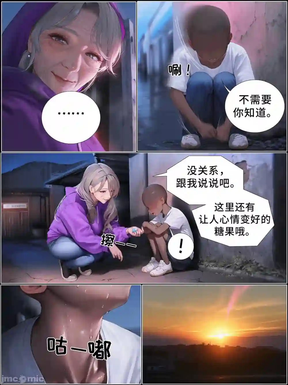漫画页面