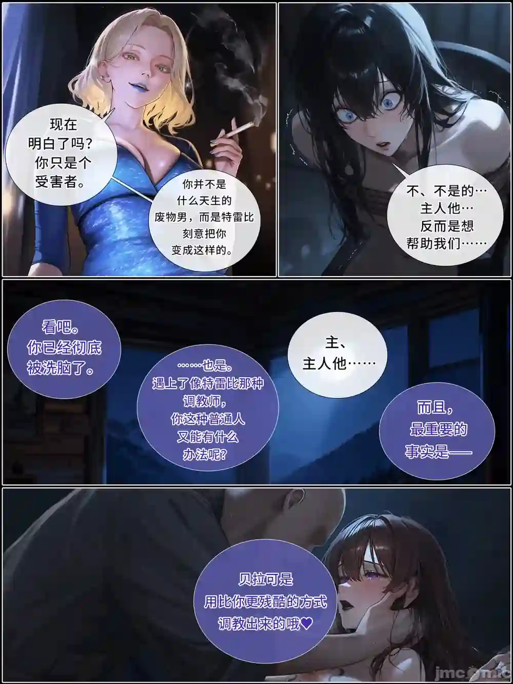 漫画页面