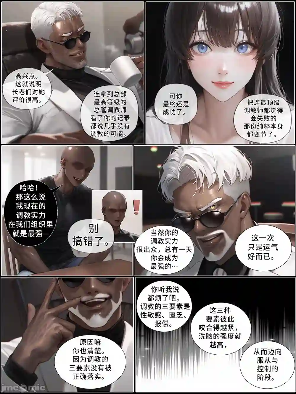 漫画页面